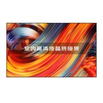 洛菲特 液晶拼接屏 LFTD49PL1 49英寸3.5mm