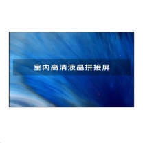 洛菲特 液晶拼接屏 LFT-557055G 无缝大屏幕55英寸0.88mm电视墙数据监控会议显示大屏