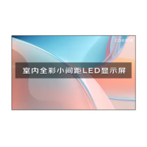 洛菲特 LED显示屏 LFT-SC09 全彩室内P0.9无缝拼接COB封装大屏幕会议室电子屏1㎡