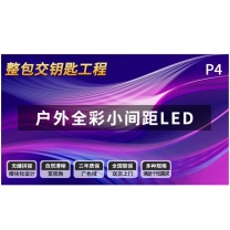 洛菲特 LED显示屏 LFTHL40PW P4室外广告屏视频会议培训无缝拼接大屏0.4㎡