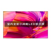 洛菲特 LED显示屏 LFT-SC30 P3全彩室内无缝拼接大屏幕会议室安防监控电子屏