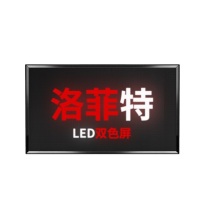 洛菲特 LED显示屏 LFT-P375S P3.75单/双色LED走字滚动屏