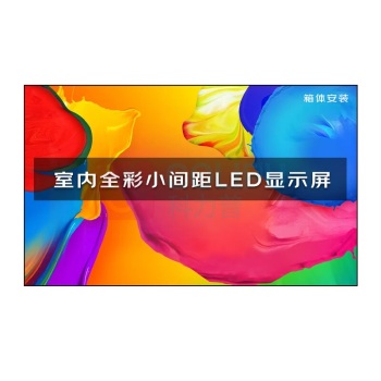 洛菲特 LED显示屏 LFT-SC15 P1.5全彩室内无缝拼接大屏幕会议室安防监控电子屏