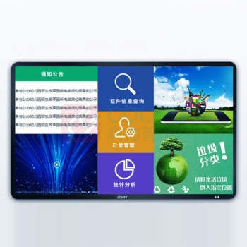 洛菲特 65英寸 广告机 (计价单位:台) LFT65XD-BG1 (黑色)