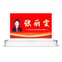 步频 bupin 无线电子墨水屏会议桌牌 PM系列 7.5英寸 【手机+电脑+云远程】