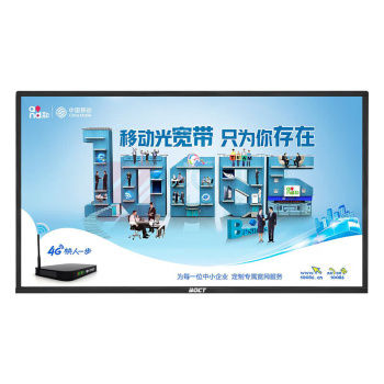 中银 广告机 KT3220 32寸壁挂广告机 红外触摸/Android 12.0/2G内存/32G存储/带信发软件