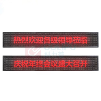 中银 广告显示屏 PT60H LED防水滚动门头 不可拼接