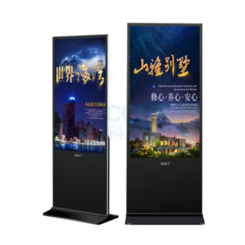 中银 立式落地广告机 AT7520 75英寸 i5 8G+256G