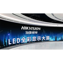 海康威视 HIKVISION LED显示屏 P1.53 全彩室内P1.53小间距