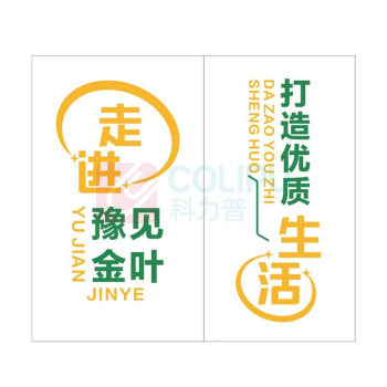 国产 橱窗广告 01