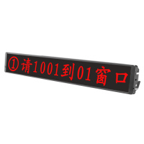 昌裕 排队显示屏 CY-YFJCP-8Z5.0D 单色