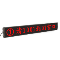 昌裕 排队显示屏 CY-GWCP-8AW 单行8字