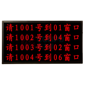 昌裕 排队显示屏 CY-GW4CP-8BW
