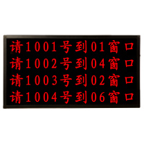 昌裕 排队显示屏 CY-GW4CP-8BW