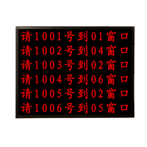 昌裕 排队显示屏 CY-GW6CP-8A 6行8字