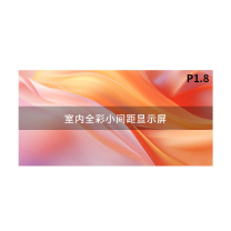 飞显 显示屏 FX-LHDP18ZHC 2849*1612 3840hz 5300×3000 LED HDMI HDMI LED