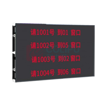宇视科技 排队显示屏 MW7212-S-FL-U 分辨率:120*135像素 (黑色)