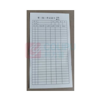 亚派 记录卡 19*10.5cm 双面