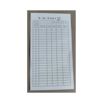 亚派 记录卡 19*10.5cm 双面