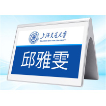 步频 bupin 智能电子桌牌V型 E6 7.5英寸金属高速款 全彩墨水屏