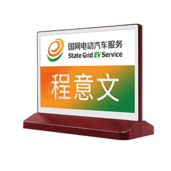 步频 bupin 智能电子桌牌 E7013 全彩屏木纹款
