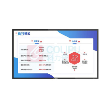 互视达 HUSHIDA 广告机 BGCM-32 32英寸 安卓系统触摸一体机查询机(含永久软件,不含安装)