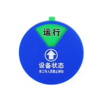 尚优不凡 设备状态标识牌 YLBB-HN-SBZTBSP 6区状态B款20cm 
