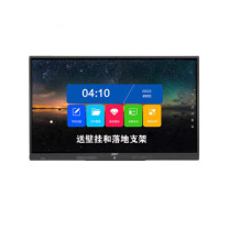 中银 会议平板触控一体机 R86H 麒麟/统信系统 86英寸 8核/16G/512G