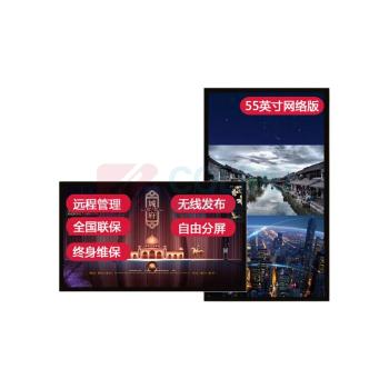洛菲特 广告机 LFT55XD-BG1 55英寸