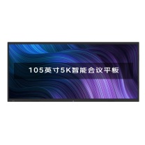 洛菲特 会议平板 LFT105M-DT1 105英寸会议平板一体机无线投屏交互式电子白板