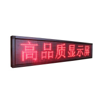 和掌厅 室内户外高亮LED防水滚动门头广告显示屏 走字屏 单色 不可拼接 MXW-H1.2
