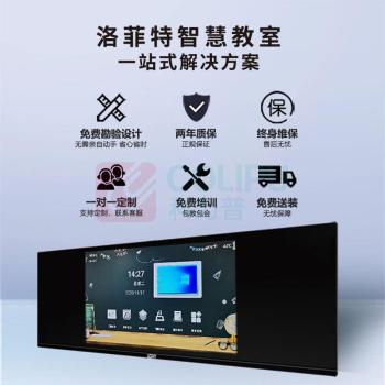 洛菲特 电子互动演示台 LFT-75QX2 75英寸 (黑色)