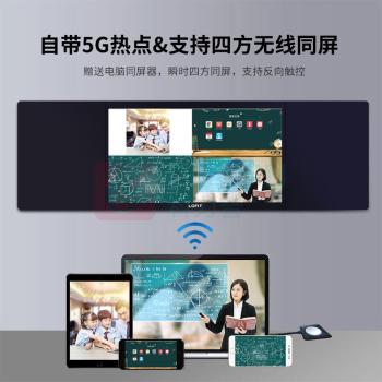 洛菲特 电子互动演示台 LFT-75QX2 75英寸 (黑色)
