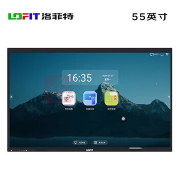 洛菲特 会议平板一体机 LFT55QX-DT1 55英寸 (黑色)
