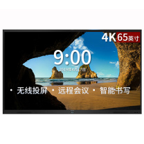 震旦 AURORA 65英寸智能会议平板 SD65CA 安卓系统 挂壁支架、三支书写笔
