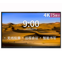 震旦 AURORA 75英寸智能会议平板 SD75CA 安卓系统 挂壁支架、三支书写笔