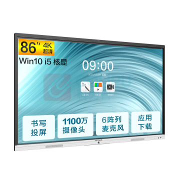 MAXHUB 新锐Pro 86英寸智能会议平板 SC86CDP Windows版/ops/i5核显/8G/128G