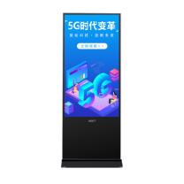 中银 广告机 RT5520 55英寸立式 高清显示屏网络信息发布安卓触摸版