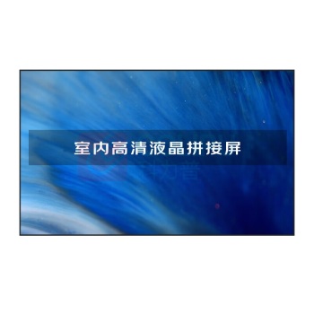 洛菲特 拼接屏 LFT-557055G