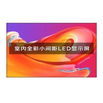 洛菲特 拼接屏 LFT-SC25 LED显示室内全彩小间距 P2.5无缝拼接视频会议室培训商用电子大屏幕整包套装