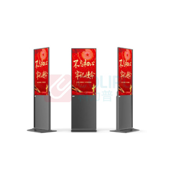 洛菲特 55英寸立式广告机 LFTD55GL2
