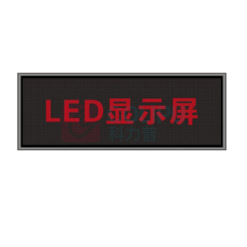 洛菲特 LED显示屏 LFT-P375S P3.75单/双色LED屏 门头广告屏 走字滚动屏整包套装 (显示尺寸:1824*912mm 四川顺丰定制)含安装