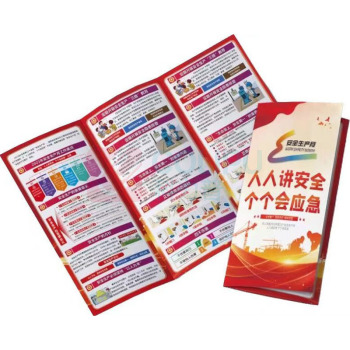 麦森伯 安全生产月宣传品制作(安全生产月宣传教育片+挂图+标语+宣传册+小手册+折纸及相关宣传牌版,具体内容按甲方要求制作) MYWX120 120
