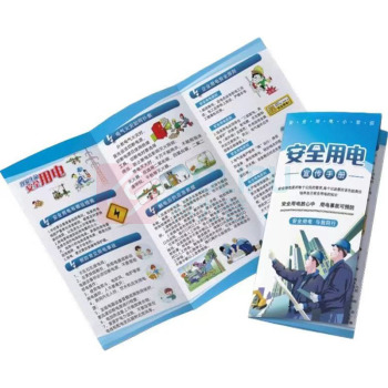 麦森伯 安全生产月宣传品制作(安全生产月宣传教育片+挂图+标语+宣传册+小手册+折纸及相关宣传牌版,具体内容按甲方要求制作) MYWX120 120