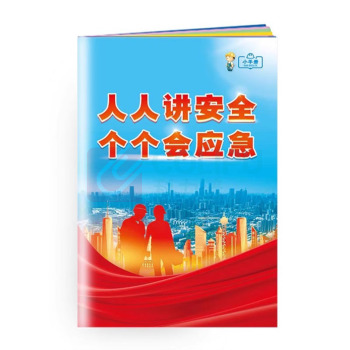 麦森伯 安全生产月宣传品制作(安全生产月宣传教育片+挂图+标语+宣传册+小手册+折纸及相关宣传牌版,具体内容按甲方要求制作) MYWX120 120
