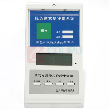 昌裕 满意度评价器 CYXY-GWPJ-A 总线式 (白色)