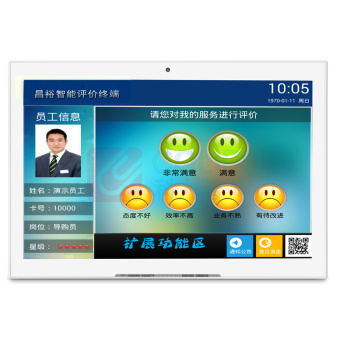 昌裕 满意度评价器 CYXY-UPJ-Z10 全触摸 (白色)