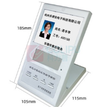 乐德华 服务评价器 LDH-818K