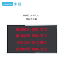 宇视科技 排队机 MW7215-S-FL-U (黑色)