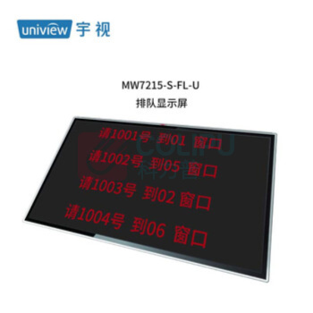宇视科技 排队机 MW7215-S-FL-U (黑色)